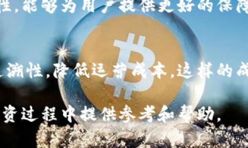    区块链最新走盘：透析市场动态与未来趋势  / 

 guanjianci  区块链, 走盘, 市场分析, 投资趋势, 加密货币  /guanjianci 

区块链技术自诞生以来，以其独特的去中心化和透明性特点，吸引了无数投资者和行业专业人士的关注。随着加密货币的活跃性不断增加，区块链市场的最新走盘成为了投资者们热衷讨论的话题。本篇文章将深入探讨区块链最新走盘情况，分析市场动态，展望未来趋势，并且回答一些相关的问题，为投资者提供实用的信息。

一、区块链市场的现状
近年来，区块链市场经历了高速的发展。以比特币和以太坊为代表的数字货币，逐渐走入公众视野，成为投资者的热门选择。2021年，随着各国家对数字货币的政策逐渐明确，市场出现了新的高潮，许多投资者开始研究区块链的潜在价值。根据市场数据显示，各种加密货币的价格在2021年达到历史新高，掀起了一波波投资热潮。
然而，自2022年开始，市场面临着种种挑战。由于国际经济形势的变化和政策监管的加强，加密货币市场在经历了一段时间的暴涨后，进入了调整期。投资者们纷纷开始关注市场风险，如何在这样的环境中把握投资机会，不再是简单的买入和持有，而是需要建立理性的投资策略。

二、区块链最新走盘分析
在目前的市场背景下，区块链的走盘表现出了一些显著的特点。尽管大多数加密货币的价格波动较大，但是整体市场依然充满活力，特别是一些具备实用价值的项目正在获得较高的关注度。比如，去中心化金融(DeFi)和非同质化代币(NFT)等创新应用正在迅速发展，吸引了大量用户的参与。
2023年，区块链的政策环境也开始逐步清晰，多个国家开始推出支持区块链和数字货币发展的政策。在这种背景下，许多企业和投资者开始探索如何在实际应用中利用区块链的优势，以创造更大的商业价值。

三、未来趋势展望
展望未来，区块链技术有着广阔的发展前景。首先，随着技术的不断成熟，区块链在金融、医疗、物流等领域的应用将会越来越广泛。其次，市场将出现更多的跨链解决方案，解决不同区块链之间的信息孤岛问题，提高区块链的互操作性。
此外，监管政策将不断完善，这将有助于行业的健康发展。企业和投资者对于合规性的关注将会加大，合规的区块链项目将更容易获得市场认可和资金支持。
最后，随着大众对区块链技术了解的加深，更多的投资者会主动参与到区块链投资中来，从而推动整个行业的发展。

四、区块链投资的风险与机会
对于投资者而言，区块链市场的风险与机会并存。在面对风险时，投资者需要具备足够的市场敏感度和判断能力，才能在瞬息万变的市场中找到合适的投资标的。
通常来说，区块链投资的风险主要来源于市场波动、政策变化、技术风险等多方面。如何识别和应对这些风险，是每一个投资者都需要思考的问题。同时，在风险中也隐藏着机会，能否抓住机会将决定投资的成败。

五、相关问题的解答

1. 如何判断一个区块链项目的投资价值？
评估一个区块链项目的投资价值，可以通过多个维度进行全面分析。首先，项目的技术基础是重要的考量因素。了解该项目采用的技术是否先进，以及是否有真正的用例支持其商业模式。其次，团队的背景和经验也是关键，优秀的团队通常能够更好地引领项目发展。同时，项目的社区支持和市场需求也是不可忽视的因素。当一个项目能够解决实际问题，并且拥有强大的社区支持时，其投资价值会极大提升。

2. 区块链技术的未来会如何发展？
区块链技术未来的发展前景广阔。随着技术的不断进步，区块链将会在更多领域得到应用，包括但不限于金融、医疗、供应链等。在这些领域中，区块链能够提供更高的透明度和信任度，从而提升效率和降低成本。同时，随着监管政策的逐步完善，合规性的区块链项目将会受到更多的关注，推动整个行业的健康发展。

3. 投资区块链项目需要注意哪些事项？
投资区块链项目时需要注意多个方面。首先，进行市场研究是至关重要的，了解当前市场的动态和趋势可以帮助作出更明智的投资决策。其次，评估项目的白皮书和团队的背景也是重要步骤。此外，合理规划投资比例、保持足够的流动性以及设置止损点，都是控制风险的有效手段。更重要的是，投资者应保持理性，不轻信市场热潮，避免随波逐流。

4. 区块链投资适合哪些人群？
区块链投资并不是所有人都适合，主要适合对新技术有兴趣，并且有一定财务知识和市场分析能力的人群。投资者应充分了解区块链的基本概念和运作方式，以便在投资中做出合理的判断。同时，愿意承担一定风险且有较强的风险承受能力的人，才能更好地参与到这一市场中来。

5. 如何选择合适的交易平台？
选择合适的交易平台是区块链投资中的重要环节。投资者应考虑平台的安全性、交易费率、用户体验、支持的币种以及客户服务等多个方面。一些知名且有口碑的平台通常具备较高的安全性，能够为用户提供更好的保障。同时，平台的流动性也是重要指标，流动性越高，交易效率越好。

6. 实际应用案例如何影响区块链市场？
实际应用案例对于区块链市场的发展具有重要意义。成功的应用案例能够验证区块链技术的商业价值，从而吸引更多的投资和关注。例如，某些企业利用区块链技术提升供应链透明度和追溯性，降低运营成本。这样的成功案例将激励更多企业探索区块链的潜在应用，推动整个行业的进步和发展。

综上所述，区块链最新走盘展现了投资市场的多样性与复杂性。无论是市场现状、走盘分析，还是未来趋势，都显示出区块链在经济发展中的重要作用。希望本篇文章能为投资者在区块链投资过程中提供参考和帮助。