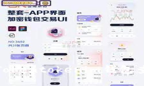 : 如何使用Tokentokenim钱包查询交易记录
