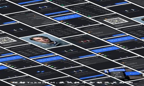 理解TokenIM：最低提币金额及其影响