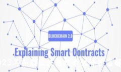   2023年各国区块链技术世界排名解析