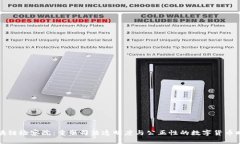 区块链检察院：重塑司法透明度与公正性的数字