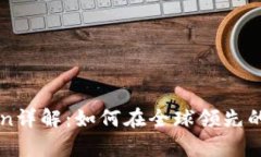 Bitstamp ETH Token详解：如何在全球领先的交易所上