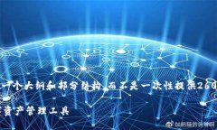 您需要的内容较长且复杂，因此我将提供一个大