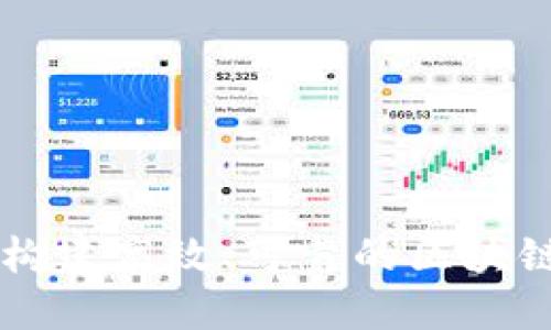 Tokenim开发：构建高效、可靠的区块链应用解决方案