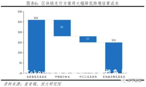 如何查看TokenTokenIM钱包地址：详细指南与常见问题解答