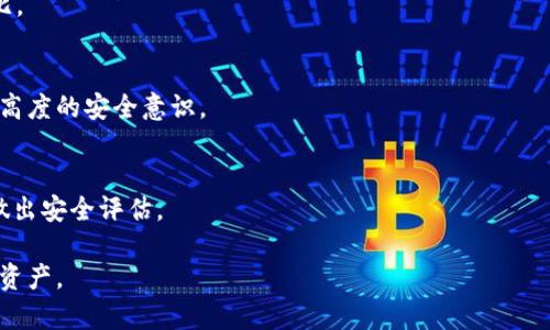 biao ti/biao ti软件Tokentokenim钱包安全吗？彻底解析其安全性与使用风险/biao ti

Tokentokenim钱包, 数字货币钱包, 加密货币安全, 钱包风控, 区块链安全/guanjianci

1. 什么是Tokentokenim钱包？
Tokentokenim钱包是一款基于以太坊和ERC20代币的数字货币钱包，其主要功能是为用户安全存储、管理和交易各种加密货币。随着数字货币的普及，越来越多的用户开始关注如何安全地存储他们的加密资产，Tokentokenim钱包因其便捷性和用户友好的界面而受到欢迎。该钱包支持多种操作系统，包括移动端和桌面端，确保用户可以随时随地访问他们的资产。

2. Tokentokenim钱包的安全特性
在数字货币的世界里，安全性是用户最为关注的问题之一。Tokentokenim钱包在安全性方面的设计考虑了多个因素：
ul
  li私钥管理：Tokentokenim钱包采取非托管模式，用户的私钥存储在本地而非云端。这意味着用户拥有对自己资产的完全控制权，降低了因服务提供商被攻破而导致资产丢失的风险。/li
  li数据加密：数据传输与存储过程中的加密措施确保用户的信息不会被未授权的第三方访问。/li
  li多重身份验证：Tokentokenim钱包支持多重身份验证，使得即便是在设备丢失的情况下，也能够通过额外的身份验证措施确保安全性。/li
  li定期安全审计：团队会定期进行安全审计，以发现和修复漏洞，增强钱包整体的安全性。/li
  li用户反馈机制：鼓励用户反馈发现的任何安全问题，从而持续改进安全设计。/li
/ul

3. Tokentokenim钱包的安全隐患
虽然Tokentokenim钱包具备多项安全措施，但用户在使用时仍需注意以下安全隐患：
ul
  li恶意软件：用户的设备可能会感染恶意软件，从而窃取私钥或诱导用户输入敏感信息。因此，确保设备驱动的安全和及时更新是必不可少的。/li
  li社交工程攻击：黑客可能会利用假冒网站或钓鱼邮件等方式获取用户信息。用户应提高警惕，确认官方网站及其链接的真实性。/li
  li设备丢失或被盗：若用户的设备丢失且未设置充分的安全措施，可能导致资产被盗取。因此，建议为设备设置强密码和生物识别锁定。/li
  li日常使用的常识：用户在访问公共Wi-Fi时，应避免登录任何敏感账户，更不要在未信任的网络环境下执行大额交易。/li
  li技术风险：如钱包软件本身存在未发现的漏洞，可能会被黑客利用，因此定期更新软件至关重要。/li
/ul

4. 如何安全使用Tokentokenim钱包？
为确保使用Tokentokenim钱包的安全性，用户可以采取以下一些措施：
ul
  li定期备份钱包：用户应定期备份自己的钱包数据，并安全存储备份文件和私钥，以防数据意外丢失。/li
  li启用两步验证：为账户启用两步验证，即使账户信息被盗，攻击者也不能轻易进行操作。/li
  li保持软件更新：定期检查钱包的更新，确保使用最新版本能够抵御已知的脆弱性。/li
  li谨慎对待链接和邮件：避免点击陌生链接和邮件中的附件，尤其是在涉及交易和资金的情况下，一定要确认来源。/li
  li教育自己：了解区块链和数字货币的基本知识，提高自身的安全意识，能够更好地保护自己的资产。/li
/ul

5. 可能遭遇的法律和监管问题
在数字货币的领域，不同国家对加密货币的监管政策各不相同。有些国家对加密货币采取较为宽松的态度，而另一些国家则对其进行了严格的限制。使用Tokentokenim钱包进行交易和投资，用户应了解本地区的法律法规，避免触犯相关法律。这包括了解交易所的合规性、规定的报告要求等，也要关注一些国家可能对加密资产征收税款等情况。

此外，市场上的诈骗情况也时常发生。用户应时刻保持警惕，避免轻信一些“快速致富”的项目，确保投资和使用都是在合规的环境下进行。若遭遇到加密货币相关的法律问题，应及时咨询专业的法律人士，进一步了解自己的权利与义务。

6. 常见问题解答
许多新手用户对Tokentokenim钱包可能有一些疑问，下面是一些常见问题和解答：

h4（1）Tokentokenim钱包支持哪些加密货币？/h4
Tokentokenim钱包主要支持以太坊及其所有ERC20代币，也可能支持其他的加密货币，用户在进行下载和注册时可参考官方文档了解支持的币种。确保钱包能存储你所需的资产是选用数字钱包时的重要考虑因素。

h4（2）如何恢复Tokentokenim钱包？/h4
如果用户丢失了设备或钱包无法访问，恢复Tokentokenim钱包通常需要私钥或助记词。用户在创建钱包时，平台会提供助记词，确保该助记词安全存放以用于未来的恢复。

h4（3）如何处理Tokentokenim钱包中的资产？/h4
用户可以通过Tokentokenim钱包进行转账、交易和查看余额等操作，平台通常有直观的用户界面帮助用户执行这些操作。提供“发送”和“接收”的功能，用户只需填写合适的地址即可。

h4（4）Tokentokenim钱包如何与其他钱包比较？/h4
在与市场上其他数字货币钱包竞争时，Tokentokenim钱包以其易用性和安全性见长。选择钱包时用户需考虑安全性、技术支持和用户体验等因素，进行综合对比。

h4（5）如何确保Tokentokenim钱包的长期安全性？/h4
为了长期确保Tokentokenim钱包的使用安全，用户应定期检查下更新、保持设备安全，并仔细阅读有关安全操作的最佳实践。同时，用户对钱包所有操作要培养高度的安全意识。

h4（6）是否存在科学的评测标准来评估钱包的安全性？/h4
钱包的安全性评测是由多个技术指标综合而成，包括私钥管理、数据加密技术、用户反馈和第三方安全审计等。此外，查看钱包的使用案例和用户口碑也有助于做出安全评估。

总的来说，Tokentokenim钱包具备多项安全性设计，但用户在使用时仍需谨慎、保持安全意识，并遵循相关的使用建议和法律法规，才能更好地保护他们的数字资产。