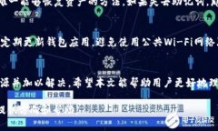 如何解决TokenTokenIM钱包无法连接服务器的问题T