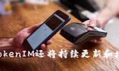   针对老钱包TokenIM的深度解析与使用指南 /  gua
