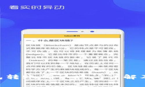 : Tokenim钱包转账确认时间详解及常见问题解答