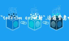 在区块链和加密货币的生态系统中，＂映射＂（