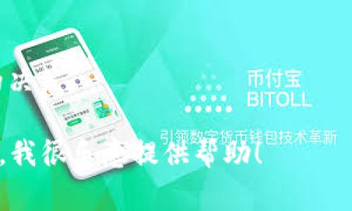 在目前的加密货币和区块链领域，