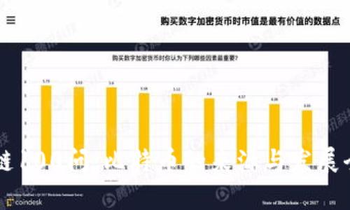 区块链100问：比特币的来源与发展全解析