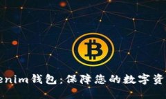 如何安全下载Tokenim钱包：保障您的数字资产安全