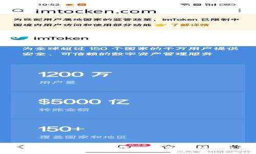 全面解析区块链钱包 imToken：安全性、功能与使用教程