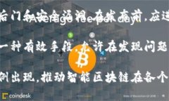 baioti2023年智能区块链技术最新消息与趋势分析