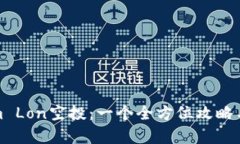 : Tokenim Lon空投：一个全方位攻略与深入分析