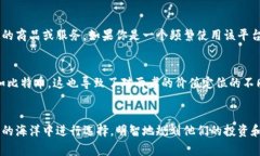   蚂蚁区块链积分与比特币：深入解析两者的不同