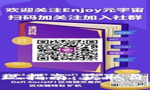 Tokenim币变现指南：获取价值的最佳路径