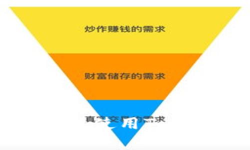 2023年大陆用户如何有效使用Tokenim，获取最佳投资收益