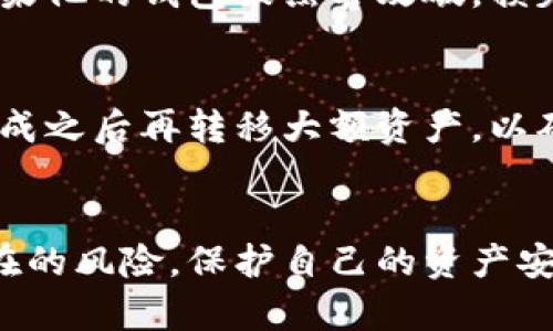 在区块链和加密货币的领域中，