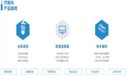 在回答您的问题之前，我们先来简单了解一下LTC（莱特币）以及Tokenim钱包的基本概念。莱特币是一种数字货币，是基于比特币的技术进行改进而来的，因其快速的交易确认时间和改进的 storage efficiency，而备受用户青睐。而Tokenim钱包是一种多币种支持的钱包，用户可以在其中存储不同类型的加密资产。

一、LTC的转账与钱包支持

首先，我们需要确认一下Tokenim钱包是否支持莱特币。因为不同的钱包对不同加密货币的支持程度不一样。一般来说，知名钱包会支持主流的数字货币，比如比特币、以太坊、莱特币等。但也有一些小型钱包可能只支持特定的币种。

如果Tokenim钱包支持LTC，那么您就可以将您的莱特币转入其中。这通常涉及到生成一个特定于LTC的收款地址，然后在您当前使用的钱包中发起转账。

二、转账过程解析

转账的基本流程相对简单，首先您需要在Tokenim钱包中找到您的LTC接收地址。这个地址通常是由一串数字和字母组成的。在找到该地址后，您可以从其他钱包或交易所发起转账请求。

一般来说，您需要执行以下几个步骤：

ol
    li登录到您当前的钱包（假设是Coinbase或Binance）/li
    li选择“提现”或“转账”选项/li
    li输入Tokenim的钱包地址，确保其准确无误/li
    li输入您要转账的LTC数量/li
    li确认所有信息无误后提交请求/li
/ol

三、转账是否安全

在加密货币的转账过程中，安全性是一个非常重要的考量因素。对于莱特币和Tokenim钱包的用户来说，以下几点可以大大提高转账的安全性：

ul
    li确认地址：转账前请务必仔细核对Tokenim钱包中的LTC地址，因为区块链的交易是不可逆的，错误的地址将导致资产丢失。/li
    li开启双重认证：很多钱包和交易所都支持双重认证功能，可以有效防止未授权的转账。/li
    li使用冷钱包存储：如果您长时间持有LTC，考虑使用硬件钱包进行存储，以减少被黑客攻击的风险。/li
/ul

四、转账费用问题

转账LTC的过程中，通常会涉及到网络费用。这部分费用由网络节点收取，用于奖励矿工处理交易。这个费用会因网络的拥堵情况而波动。当网络较为拥堵时，转账费用可能会上升。

建议用户在转账之前查看当前的网络状态和费用情况。有些钱包甚至会提供费用估算的功能，方便用户选择适合的费用以加快转账的速度。

五、常见问题答疑

在实际操作中，用户可能会遇到各种问题，以下是一些常见问题及其解答：

问：如果转账后没有收到LTC，我该怎么办？
答：首先确认您是否使用了正确的接收地址。接下来，您可以在区块链浏览器上查询交易的状态，看看是否已被确认。如果确认没问题，您可能需要联系Tokenim钱包的客服寻求帮助。

问：我可以将其他类型的币种转到Tokenim钱包吗？
答：要确认Tokenim钱包支持的币种列表，您可以查阅他们的官方网站或用户手册。支持的币种会直接在他们的界面上显示，确保您选择的币种是钱包支持的。

问：转账LTC需要多长时间？
答：通常情况下，莱特币的转账确认时间在2.5分钟左右，但这仍然取决于网络的拥堵情况和您所支付的矿工费用。

六、总结与个人建议

将LTC转到Tokenim钱包是一个相对直观的过程，前提是该钱包支持莱特币。在进行转账时，务必要注意地址的准确性、安全性及网络费用。

个人经验上，建议在初次转账时先小额试探，确认一切正常之后再进行大额转账。这不仅能降低风险，还能让您更快熟悉Tokenim钱包的功能和使用流程。

总的来说，加密货币的世界充满了机遇和挑战，了解转账流程、保持警惕以及关注市场动态，是每位投资人必备的技能。

希望以上内容对您有所帮助。如果您有更多疑问或需要深入了解其他相关话题，欢迎随时咨询！