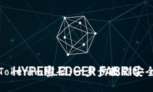 如何修改Tokenim密码：一步步教你安全更换密码