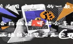 Tokenim的合约地址是指在区块链网络上与Tokenim代币