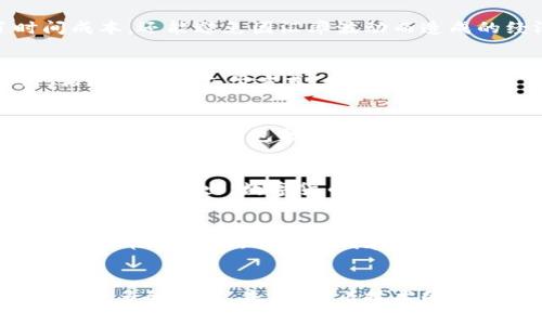 数字货币卡：提升派币区块链用户体验的全新工具

数字货币卡, 派币, 区块链, 用户体验, 加密货币/guanjianci

什么是数字货币卡？
数字货币卡，顾名思义，是一种允许用户使用数字货币进行线下或线上消费的支付工具。这种卡片通常与用户的数字钱包相连，用户可以通过它轻松地将加密货币转化为法定货币，进行日常消费。这种便捷的支付方式，吸引了越来越多的用户加入数字货币的生态系统。

派币区块链的优势
派币，作为一种新兴的数字货币，依托其独特的社区驱动机制和强大的技术基础，正在逐渐获得用户的青睐。在派币区块链上，交易的速度快、安全性高，用户可以在不损失隐私的前提下，迅速完成交易。与此同时，派币的发行和流通机制也吸引了不少投资者的关注。

数字货币卡与派币的结合
数字货币卡与派币的结合，能够为用户提供更加便捷的消费体验。例如，用户通过数字货币卡，可以在商家处直接使用派币进行支付，无需将其兑换成法定货币，这样不仅节省了时间成本，还能避免因汇率波动而造成的经济损失。

用户体验的提升
使用数字货币卡，用户可以随时随地访问自己的资金，无论是购物、在线支付还是转账，都变得异常简单。想象一下，用户在咖啡店内，手握数字货币卡，只需轻轻一刷，便能完成支付。相比于传统支付方式，数字货币卡提供了更高效的解决方案，尤其是在跨境交易方面，更是实时到账，极大提高了用户的支付体验。

如何选择合适的数字货币卡？
选择一款合适的数字货币卡，对于用户来说至关重要。在选择过程中，用户可以关注以下几点：首先，卡片是否支持多种主流数字货币？支持派币的卡片更值得考虑；其次，卡片的费用结构是否合理？包括年费、交易手续费等；最后，卡片的使用便利性，比如是否有广泛的商户网络、是否支持国际支付等。

派币区块链的未来发展
随着数字货币的不断普及，派币及其区块链的未来发展潜力巨大。多方预测，未来的支付市场将越来越倾向于数字货币的使用，而派币凭借其社区驱动的独特形式，有望在激烈的竞争中脱颖而出。数字货币卡作为与用户日常生活紧密相关的工具，必将在这一过程中发挥至关重要的作用。

个人经验分享
在我的个人使用体验中，数字货币卡确实带来了诸多便利。在一开始，我对数字货币的认知局限于投资和投机，但是在尝试使用数字货币卡后，我意识到它实际上可以成为日常生活的一部分。比如，有一天我在旅行中使用数字货币卡支付当地的餐饮费用，轻松完成了交易，感觉非常便利。这种体验让我更深刻地体会到，区块链技术和数字货币的发展，正在如何深刻变革我们日常生活的支付方式。

结论
数字货币卡的发展与派币区块链的应用，展现了一种全新的消费模式，促进了数字货币的日常使用。对于用户来说，这种创新不仅提升了支付的便捷性，也为参与数字货币生态提供了更多的选择。未来，随着技术的进步和用户需求的不断变化，数字货币卡和派币之间的结合，必将推动更广泛的应用案例涌现，最终实现数字货币的全面普及。