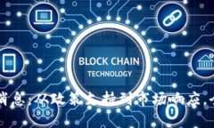 区块链复产最新消息：从政策支持到市场响应，