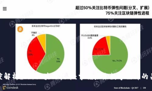 深度解析最新区块链技术：掌握未来数字经济的关键
