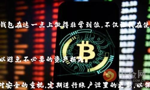 
identifiedTitle全民数字资产管理：Tokenim钱包手机版下载安装全攻略/identifiedTitle

关键词
identifiedKeywordsTokenim钱包, 手机客户端下载, 数字资产管理, 加密货币, 安全钱包/identifiedKeywords

引言
在如今这个数字经济不断发展的时代，越来越多的人开始关注加密货币和数字资产。而在进行数字资产交易和管理时，拥有一个安全、便捷的钱包变得愈加重要。Tokenim钱包作为一款广受欢迎的数字资产管理工具，因其操作简单和安全性高而备受青睐。本文将详细介绍Tokenim钱包的下载安装步骤、特点以及用户在使用时可能遇到的问题与解决方案。

Tokenim钱包概述
Tokenim钱包是一种数字资产管理工具，支持多种加密货币的存储和管理，是数字货币交易的必备工具。它不仅提供了良好的安全性，还通过友好的用户界面使得用户能够方便地进行交易和资产管理。无论你是加密货币的新手还是资深用户，Tokenim钱包都能满足你的需求。

为何选择Tokenim钱包
首先，Tokenim钱包提供了高水平的安全性，用户的私钥和助记词都由用户自己掌控，极大降低了资产被盗的风险。其次，它的操作界面设计直观新颖，即使是技术小白也能快速上手，轻松进行资产的收发。此外，Tokenim钱包还有着极佳的用户评价，很多用户反馈其交易速度很快，手续费也比较透明合理。

下载安装Tokenim钱包的步骤
接下来，我们将详细阐述Tokenim钱包的下载安装流程，帮助您快速掌握。

strong第一步：前往官网下载/strong
首先，您需要前往Tokenim的官方网站。在官网上，您可以找到最新版本的下载链接。确保您下载的是来自官方渠道，以避免安全隐患。

strong第二步：选择适合的系统版本/strong
Tokenim钱包支持多种操作系统，您需要选择适合自己手机系统的版本（如iOS或Android）。

strong第三步：下载并安装/strong
点击下载链接后，您的设备将自动开始下载。下载完成后，打开安装包，然后按照系统提示完成安装过程。这个过程一般来说是比较简单的，不需要用户进行复杂的设置。

strong第四步：注册账户/strong
安装完成后，您需要进行注册。输入邮箱、密码等必要信息，并根据提示完成账户设定。务必要保存好您的助记词，因为这将是您找回账户的关键。

使用Tokenim钱包的基础操作
成功安装并注册后，您将进入Tokenim钱包的主界面。在这里，您可以看到资产的总览、市场变化等信息。

strong接收资产：/strong如果您想接收数字货币，点击“接收”按钮，系统会生成一个QR码以及您的钱包地址。您可以将这个地址分享给对方进行转账。

strong发送资产：/strong点击“发送”按钮，输入对方的钱包地址以及要发送的金额，确认无误后即可完成交易。

Tokenim钱包的安全性
安全性是用户最为关心的问题之一。Tokenim钱包在安全设计上不遗余力，采用分布式存储和加密技术确保用户的资产安全。

此外，值得一提的是，Tokenim钱包的安全社区活跃，用户可以随时向社区寻求帮助。用户应该时常关注官方的安全公告，定期更改密码，并避免在公共网络下进行交易。

遇到的问题及解决方案
尽管Tokenim钱包的设计十分人性化，但在实际使用中，用户仍可能遇到一些常见问题。

strong问题一：无法下载应用/strong
如果您在下载安装中遇到问题，请确认您的手机存储空间是否充足，并检查网络连接是否正常。您也可以选择其他下载方式，例如使用APK安装包等。

strong问题二：注册失败/strong
有时，因网络不稳定或信息填写错误可能导致注册失败。在这种情况下，请检查输入的邮箱是否正确，并尝试重启应用或更换网络。

个人经验和总结
作为一名经常进行数字资产管理的用户，我个人认为Tokenim钱包的优越体验来自于其简洁而安全的设计。在我看来，对于新手用户来说，首先应该重视的就是安全性，Tokenim钱包在这一点上做得非常到位，不仅让我在使用过程中放心，也让我能够专注于市场机会，而不是担心资产的安全问题。

此外，Tokenim钱包所提供的用户支持也是值得称赞的。如果你在第一时间内提交了问题，通常会在一天内得到反馈。这点在其他一些钱包中是比较难得的。

然而，不可否认的是，在某些情况下，Tokenim钱包的交易速度可能会受到网络状况的影响，尤其是在市场波动较大的时候。因此，用户在进行大额交易时最好提前测试交易时效，以避免不必要的资产损失。

总结
在数字资产管理的浪潮中，Tokenim钱包凭借其安全性、易用性，成为了许多用户的首选。下载安装Tokenim钱包并不复杂，用户可以根据步骤轻松完成。在使用过程中，尽量保持对安全的重视，定期进行账户设置的更新，以保证资产的安全。同时，参与社区互动，获取更多的使用技巧和信息，对于提升使用体验也大有裨益。总的来说，Tokenim钱包是每一位加密货币用户值得拥有的数字资产管理工具。
