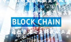   区块链与比特币：揭开虚拟货币的神秘面纱，理