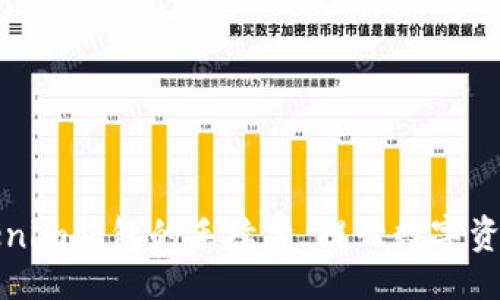 clear

如何降低Tokenim钱包的手续费，提升数字资产管理的收益
