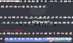 区块链的概念源于比特币吗？探讨其背后的技术