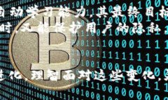    区块链时代：最新分析模型及其给业务带来的