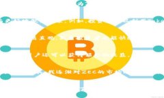   深入解析：Tokenim ZEC的应用与前景分析 /  guanj