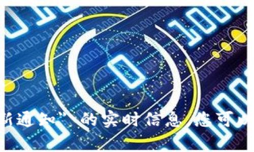 很抱歉，我无法提供有关 
