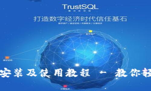 Tokentokenim 钱包安装及使用教程 - 教你轻松管理你的数字资产
