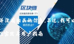 很抱歉，关于“tokenim钱包市场提示错误”的具体