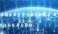   区块链与游戏币：揭示二者赢利潜力与应用前景