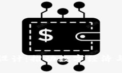 蚂蚁区块链最新规划设计：推动数字经济与行业