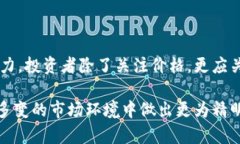 区块链技术的兴起使得数字货币逐渐成为了大众