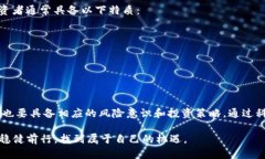   如何在区块链中寻找百倍币交易的机会？ /  g