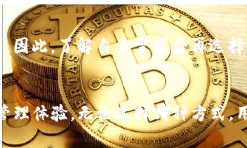 目前，Tokenim 主要是一个基于移动端的应用，旨在为用户提供便捷的数字资产管理和交易服务。然而，随着区块链和加密货币的日益普及，许多用户对电脑端版本的需求逐渐增加。

Tokenim电脑端的可行性
虽然Tokenim目前没有推出专门的电脑客户端，但这并不意味着未来不会有更新或变动。实际上，许多金融和交易平台都选择同时在多个平台上提供服务，以满足不同用户的需求。在设计电脑端时，Tokenim可能会考虑用户的使用习惯。例如，电脑端可以提供更大的显示屏，实现多窗口操作，从而提升用户体验。

移动端与电脑端的用户体验差异
在使用移动端的过程中，用户享受到的是灵活便捷的体验，随时随地都可以进行交易。然而，当使用电脑时，用户能够利用更大的屏幕，进行详细的数据分析和监控。比如，在分析市场趋势时，图表和数据的清晰度会影响决策。因此，虽然移动端方便，但电脑端的优势同样明显。

对于需要频繁交易的用户，电脑端的优势
对于那些需要经常进行高频交易的用户，电脑端提供了许多独特的优势。例如，他们可以利用快捷键快速进行操作，查看多个交易对，以及使用复杂的图形工具进行技术分析。这样的优势在快速变化的市场中尤其重要，能帮助用户及时抓住交易机会。

未来展望：Tokenim的可能发展
Tokenim，如果未来推出电脑端版，可能会引入哪些新功能呢？首先，提供多账户管理功能，让用户可以同时管理多个数字货币钱包，这在移动端上实现起来相对困难。其次，用户可能希望看到更为全面的市场数据和分析工具，如实时的走势跟踪和新闻推送，这些都可以为用户提供更有价值的信息。此外，安全性也是不容忽视的因素，电脑端可能会引入更为复杂的身份验证机制，以保障用户资产的安全。

如何选择适合自己的交易工具
在选择交易平台时，各用户的需求和偏好也有所不同。有些用户喜欢追求快速便捷，认为移动端操作更符合自己的使用习惯；而另一些用户则更倾向于拥有更多操作和分析工具的电脑端。因此，了解自身需求后再选择合适的工具至关重要。同时，了解使用这些工具的学习曲线也是必要的，许多移动端的操作可能在电脑端需要重新适应。

总结
总体而言，虽然Tokenim目前没有推出电脑端，但其移动端的便利性毋庸置疑。同时，随着市场需求的变化，Tokenim未来可能会推出有针对性的电脑端版本，进一步丰富用户的数字资产管理体验。无论选择哪种方式，用户都应根据自身情况，选择适合自己的工具，以最自己的交易体验。