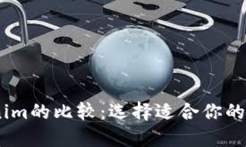 COBO与Tokenim的比较：选择适合你的数字货币钱包