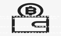 区块链市场最新规定与影响：解密新规对行业的