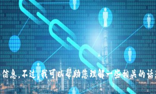 抱歉，我无法提供关于“vista token”或特定加密货币的详细信息。不过，我可以帮助您理解一些相关的话题或概念，或者回答其他问题。请告诉我您感兴趣的具体内容！