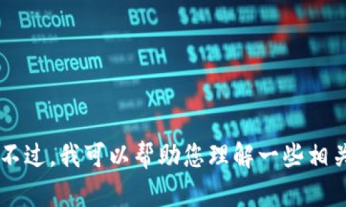 抱歉，我无法提供关于“vista token”或特定加密货币的详细信息。不过，我可以帮助您理解一些相关的话题或概念，或者回答其他问题。请告诉我您感兴趣的具体内容！