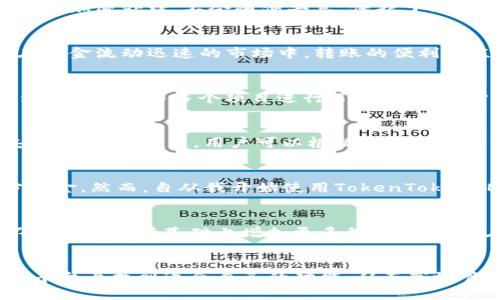 湖南TokenTokenIM钱包：提升数字资产管理效率的理想选择

数字钱包, TokenTokenIM, 资产管理, 区块链, 数字货币/guanjianci

引言
随着区块链技术的迅速发展，数字货币的使用场景逐渐增多，尤其是在湖南这样一个技术创新活跃的地区，越来越多的人开始关注如何有效管理他们的数字资产。而TokenTokenIM钱包，作为一款功能强大的数字资产管理工具，不仅提供了安全的存储解决方案，还具备便捷的使用体验，受到了广泛的欢迎。

为何选择TokenTokenIM钱包？
在众多的数字钱包中，TokenTokenIM脱颖而出，主要是基于以下几个方面：
ul
    listrong安全性高：/strongTokenTokenIM采用了多重加密技术，确保用户的私钥和资产安全不受威胁。而且，该钱包支持硬件钱包的接入，进一步提高了资金的安全性。/li
    listrong用户友好：/strong即使是初学者也能轻松上手。界面设计，各种功能一目了然，让用户在使用过程中能够快速找到所需的服务。/li
    listrong支持多种数字货币：/strongTokenTokenIM钱包支持多种主流数字货币，使得用户可以在同一个平台上管理不同类型的资产，避免了资产分散的问题。/li
/ul

数字资产管理的重要性
随着越来越多的人参与到数字货币的投资中，如何有效管理自己的资产显得尤为重要。传统的银行服务无法满足数字资产的需求，许多投资者因此陷入困境。正是在此背景下，TokenTokenIM钱包应运而生，帮助用户规范管理资产，提升投资回报。

资产安全性与隐私保护
安全性是数字钱包最为重要的特性之一。TokenTokenIM钱包在这方面表现出色，采用多重签名机制和冷存储技术，大幅度降低了被盗风险。此外，所有用户数据都经过加密处理，不会随便共享，保护了用户的隐私。曾经有投资者在使用不安全的钱包时损失惨重，而TokenTokenIM的钱包则通过强有力的保安措施，避免了类似情况的发生。

便捷的转账体验
TokenTokenIM钱包不仅在资产存储上表现优异，其转账功能同样值得称道。转账速度快且手续费低，用户可快速完成交易，特别适合需要频繁转换资产的投资者。在资金流动迅速的市场中，转账的便利性直接影响用户的投资决策。因此，选择TokenTokenIM钱包，用户可以在抢占市场机会时做到应变自如。

丰富的社区与生态系统
TokenTokenIM钱包不仅仅是一个工具，它背后的社区也同样重要。在这个社区中，用户可以与其他投资者交流心得，获取最新的信息和市场动态。同时，TokenTokenIM钱包还与多个项目进行了合作，为用户提供了更多的增值服务。这种生态系统的建设，不仅提升了用户的使用体验，更促使了整个数字资产市场的健康发展。

如何使用TokenTokenIM钱包？
对于新手而言，使用TokenTokenIM钱包是非常简单的。首先，用户需要在官网或应用商店下载钱包应用，接着完成注册并设置密码。系统会生成一组私钥，务必要妥善保管。接下来，用户可以根据引导进行充值或者导入数字资产。钱包内部的操作均十分直观，用户可以轻松完成转账、兑换等操作。

个人使用经验分享
作为一名数字货币的投资者，我在选择钱包时经历了不少波折。起初，我使用的是一种功能复杂、界面混乱的钱包，频繁的操作错误让我在转账时损失了相当一部分资金。然而，自从我开始使用TokenTokenIM钱包后，不仅操作顺畅，还能及时把握市场动态，助我做出更为明智的投资决策。更加让我放心的是，TokenTokenIM的安全性让我再也不必担心资产被盗的问题。

TokenTokenIM与未来数字资产的天下
未来，数字资产交易将会愈加频繁，TokenTokenIM钱包作为其中的重要组成部分，必将在这一进程中扮演不可或缺的角色。随着技术的不断进步，TokenTokenIM不仅会在现有基础上增加更多的功能，更会在用户体验、交易便捷性等方面不断。可以预见，TokenTokenIM钱包将会吸引更多的用户加入，为广大数字资产投资者提供更好的服务。

总结
TokenTokenIM钱包凭借其高安全性、便捷性和多功能性，正在逐渐成为湖南及全国用户数字资产管理的首选工具。无论是新手投资者还是资深交易员，都能在这一平台上找到适合自己的功能，从而高效管理个人资产，抓住市场机会。毫无疑问，TokenTokenIM钱包将引领未来数字资产管理的新潮流。