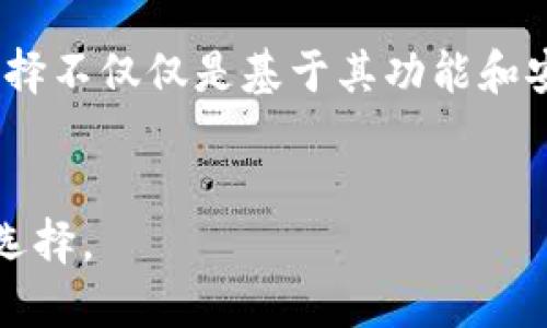 baioti打造安全便捷的数字资产管理体验：tokentokenim钱包官方正版深度解析/baioti  
tokentokenim钱包, 数字资产, 区块链, 官方正版, 安全性/guanjianci  

引言：数字资产管理的未来  
在数字货币日益普及的今天，用户对于安全、高效的数字资产管理工具的需求愈发强烈。tokentokenim钱包，作为一款官方正版的数字资产管理工具，承诺为用户提供安全和便利的资产保管体验。本文将深度解析其主要功能及用户价值，帮助您更好地理解这一工具在数字资产管理中的重要性。  

tokentokenim钱包的基本功能  
tokentokenim钱包的基本功能围绕用户的需求而构建，能够有效地管理不同类型的数字资产。无论是比特币、以太坊还是各种代币，用户都可以在钱包内进行存储和交易。这种多功能性使得它成为了许多数字资产投资者和交易者的首选工具。  
具体而言，钱包支持实时资产查看，交易记录查询，以及资产转换等多项功能。以实时资产查看为例，用户可以随时获取自己持有的各种数字资产的最新市值，帮助用户作出更明智的投资决策。  

安全性：数字资产的第一要义  
提及数字资产，安全无疑是一个绕不开的话题。tokentokenim钱包在安全性上做足了功课，采用了多重加密技术，确保用户的资产完全可控。举个例子，当用户在进行交易时，钱包会要求输入双重认证，这在很大程度上防止了潜在的盗窃和欺诈行为。  
除了加密技术，tokentokenim钱包还采用了冷储存技术，将绝大部分用户资产存放在离线环境中。即使面对黑客攻击，冷储存中的资产依然是安全的。这一设计理念不仅保护了用户的资产安全，同时也提高了用户对钱包的信任度。  

用户体验：简单易用的重要性  
在数字资产管理中，用户体验至关重要。即便是功能再强大的工具，如果使用起来复杂繁琐，也难以吸引用户的青睐。tokentokenim钱包在设计界面时，充分考虑了用户的使用习惯，力求做到简洁直观。用户只需几个简单的步骤，就能完成资产的发送和接收。  
对于初次接触数字货币的用户，友好的引导系统尤为重要。tokentokenim钱包提供了详细的教程和常见问题解答，帮助用户迅速了解钱包的使用方法。这种关怀细致入微的设计，正是tokentokenim钱包在市场上脱颖而出的原因之一。  

社区支持与反馈机制  
在金融科技领域，用户社区的建设同样重要。tokentokenim钱包通过建立用户社区，鼓励用户交流使用心得和问题反馈。这种开放式的沟通渠道，让开发团队能够及时了解用户的需求和期望，从而做出针对性的改进。  
举个实例，某用户在论坛上提出了希望增加某种代币支持的请求，开发团队很快对此进行了响应，并在后续的更新中实现了该功能。这种快速的响应机制不仅提升了用户的满意度，也增强了用户对tokentokenim钱包的忠诚度。  

总结：为什么选择tokentokenim钱包  
通过以上的分析，我们不难看出，tokentokenim钱包在安全性、用户体验、功能多样性以及社区支持等多个方面均表现出色。无论是数字货币投资新手还是资深交易者，这款钱包都能够提供量身定制的服务。  
在使用过程中，我个人也感受到了一些小的细节，例如在进行交易确认时，tokentokenim钱包设置了操作延迟，以避免用户误操作。这种细致切换使得我在进行交易时感到更加安心。  
总之，选择tokentokenim钱包，意味着选择了一种更安全、更便捷的数字资产管理方式。如果您正在寻找一款综合表现优秀的数字资产钱包，不妨尝试一下tokentokenim钱包，或许会为您的投资之路增添一份助力。  

后记：数字资产管理的个体感受  
回顾我个人的数字资产管理经历，最初面临最多的挑战是如何选择合适的工具。在试用了多款数字钱包后，最终选择了tokentokenim钱包。这个选择不仅仅是基于其功能和安全性，更是因为它传达出一种用户友好的态度。作为一名普通用户，我希望能够轻松管理我的资产，而tokentokenim钱包为我提供了这种能力。  
希望本文能够帮助正在寻找数字钱包的您，找到适合自己的工具。数字资产的管理不应是负担，而应该是一个愉快和安全的体验。  

总之，随着区块链技术的不断发展和数字资产的逐渐普及，选择一个合适的数字钱包显得尤为重要。而tokentokenim钱包无疑是一个值得信赖的选择。